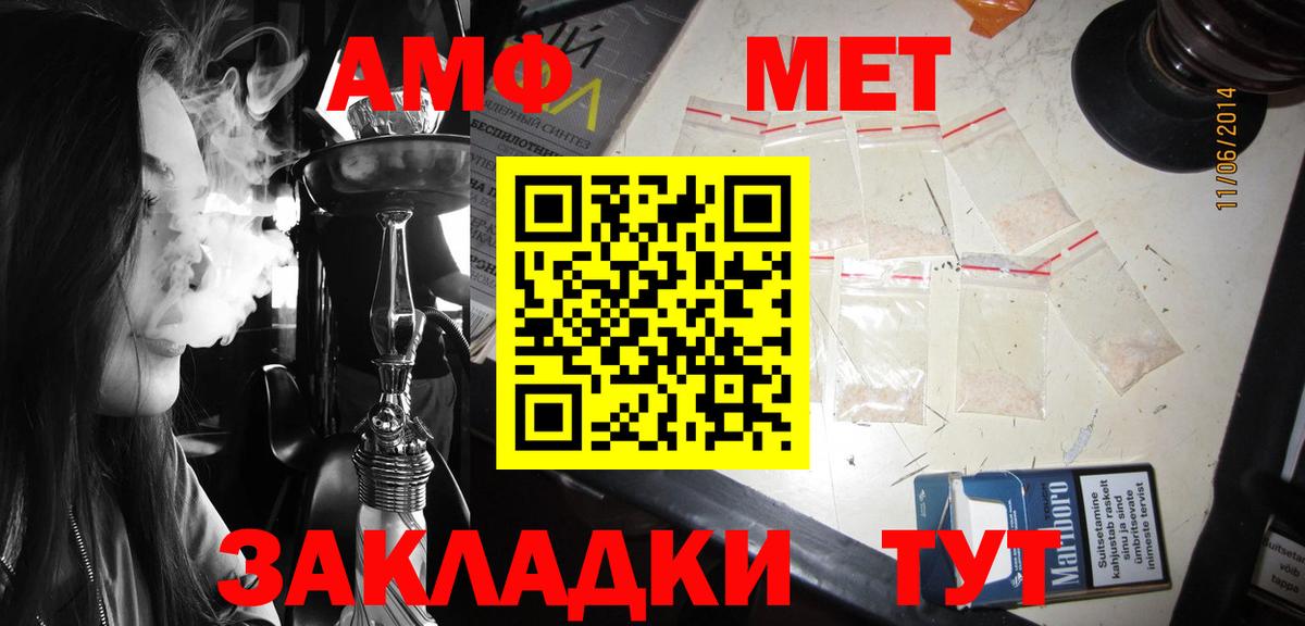 АМФЕТАМИН  Качканар  Amphetamine Розовый 