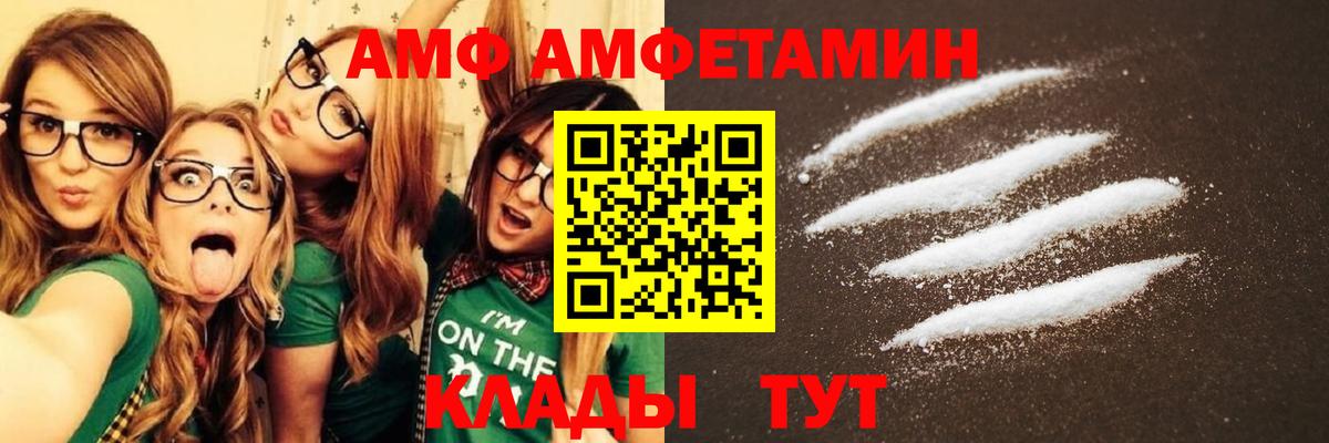 Качканар  АМФ Premium  АМФ  Вход с VPN 