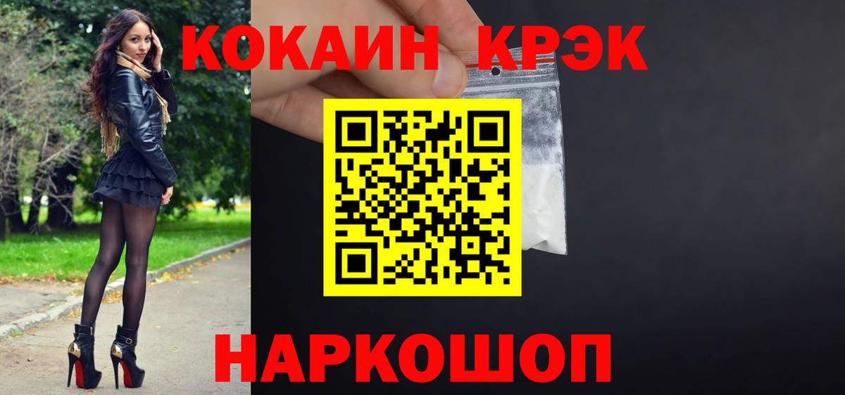 Кокаин 97%  Качканар  Кокаин Эквадор 