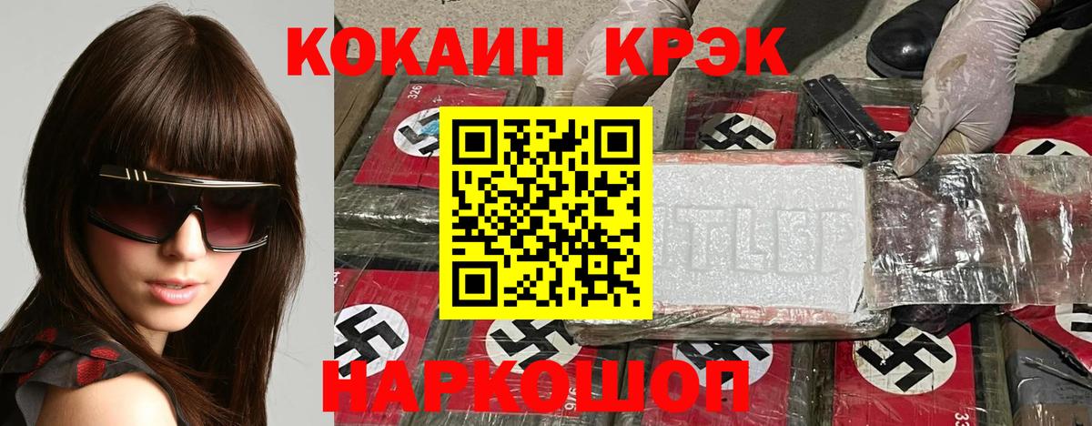 Кокаин FishScale  Кокаин 98%  Качканар  Вход с VPN 
