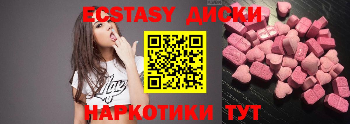 Экстази Дубай Качканар