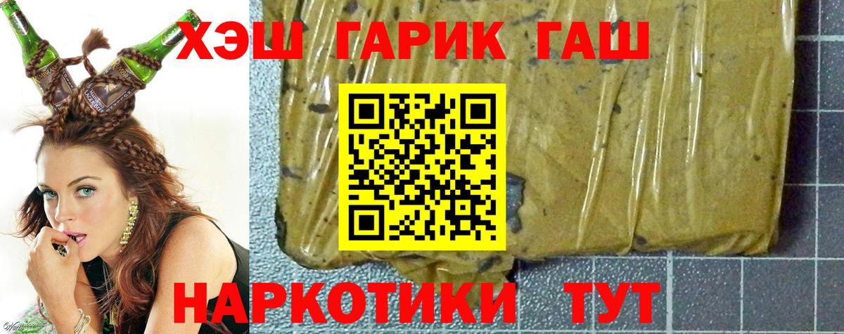 ГАШИШ убойный  Вход с VPN  Гашиш ice o lator  Качканар 