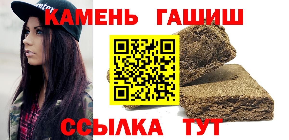 Гашиш VHQ  ГАШ хэш  ГАШИШ  Качканар 