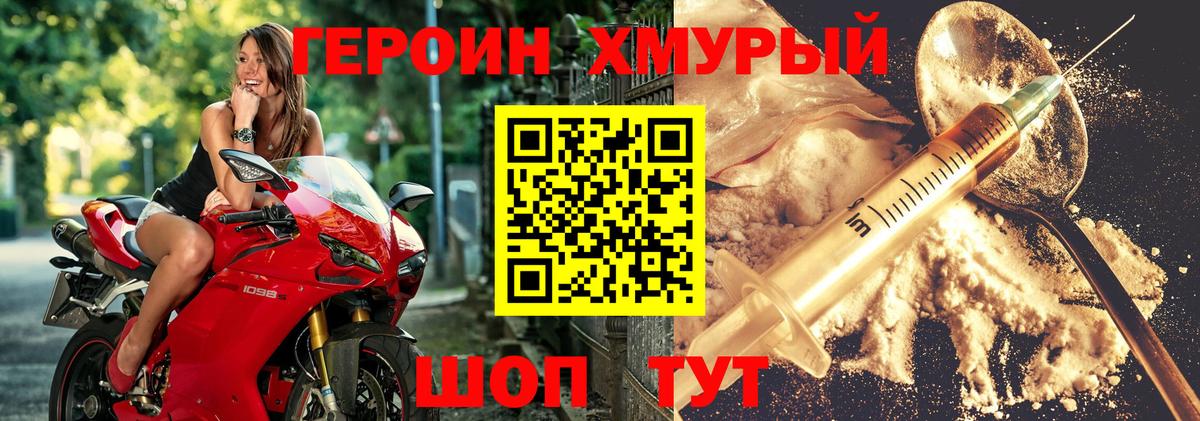 ГЕРОИН VHQ  Качканар 