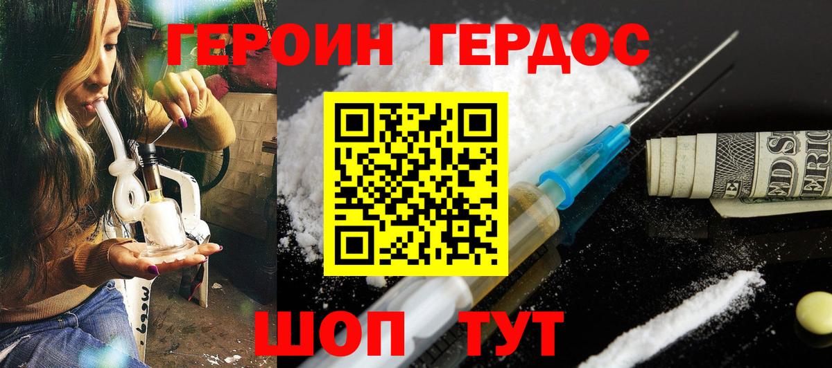 Качканар  Героин  Вход с VPN  Героин VHQ 