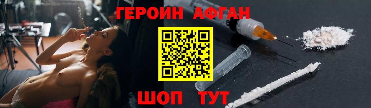 Героин Heroin Качканар