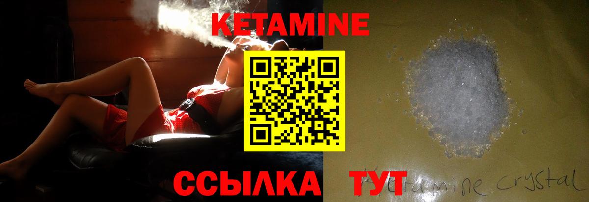КЕТАМИН ketamine  КЕТАМИН VHQ  Качканар 