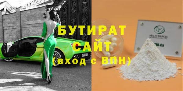 мефедрон мука Белокуриха