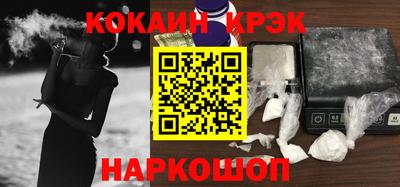 кокаин VHQ Балаково