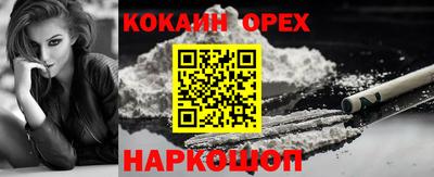 кокаин VHQ Балаково