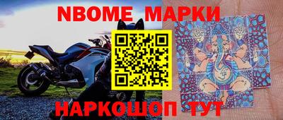 марки nbome Балахна