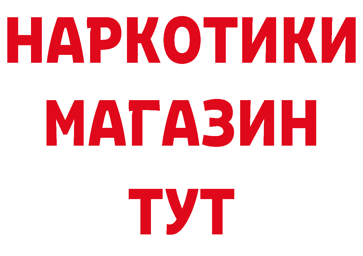 ГАШ Изолятор рабочий сайт нарко площадка mega Качканар