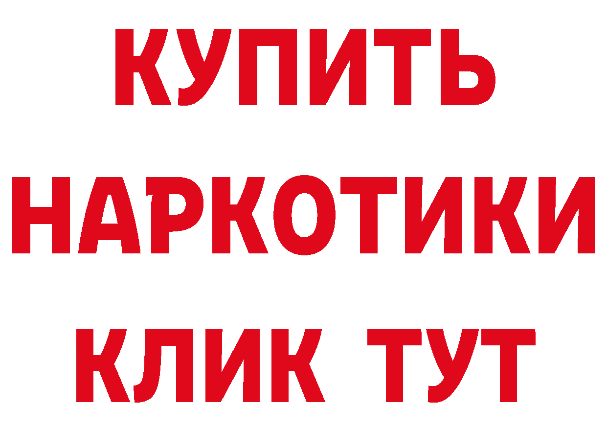 БУТИРАТ бутик вход сайты даркнета ссылка на мегу Качканар