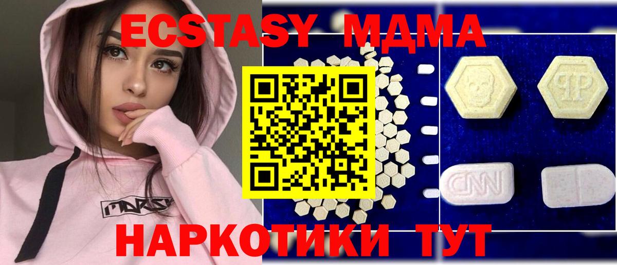 МДМА  Вход с VPN  MDMA crystal  Качканар  МДМА кристаллы 