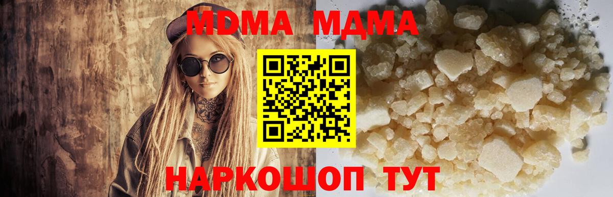MDMA VHQ  MDMA crystal  Качканар 