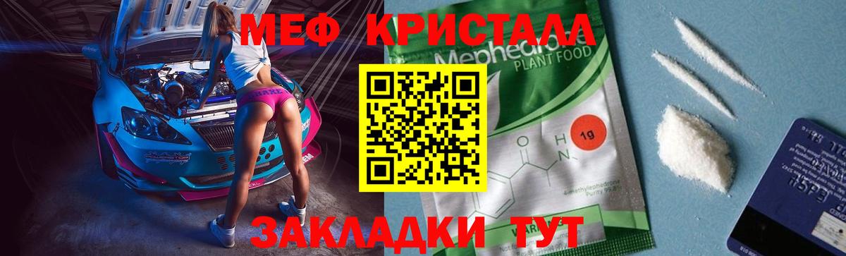 дарнет шоп  Меф 4 MMC  Вход с VPN  Мефедрон кристаллы  Качканар  МЯУ-МЯУ  МЯУ-МЯУ 