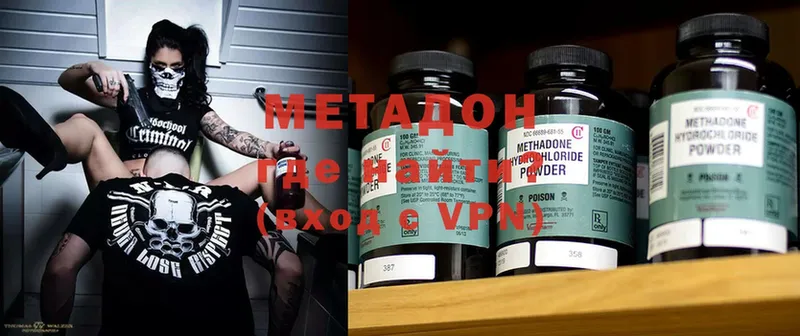 МЕТАДОН methadone  что такое наркотик  Качканар 