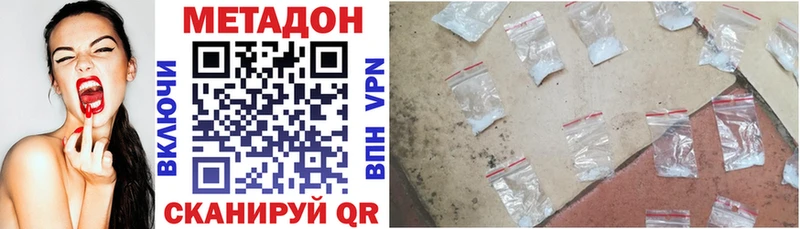 купить закладку  Качканар  Метадон мёд 