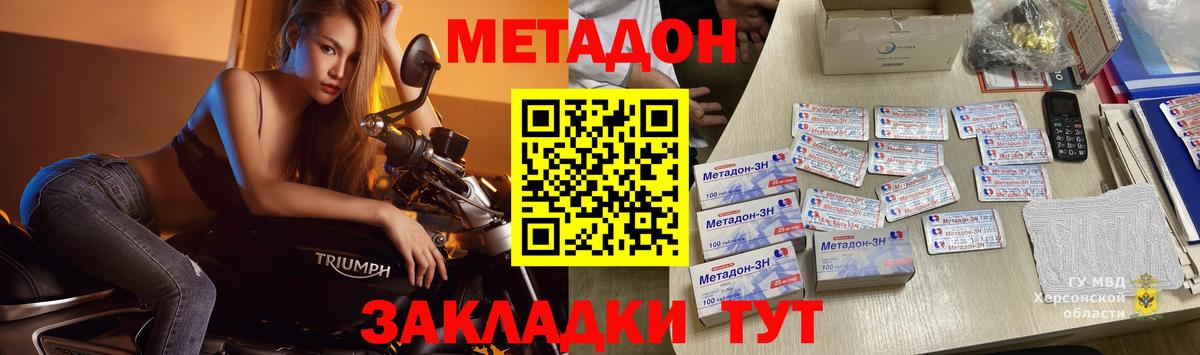 Метадон мёд  МЕТАДОН VHQ  Качканар 