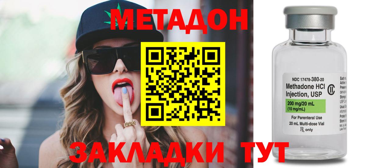 Метадон мёд  Вход с VPN  Качканар  МЕТАДОН мёд 