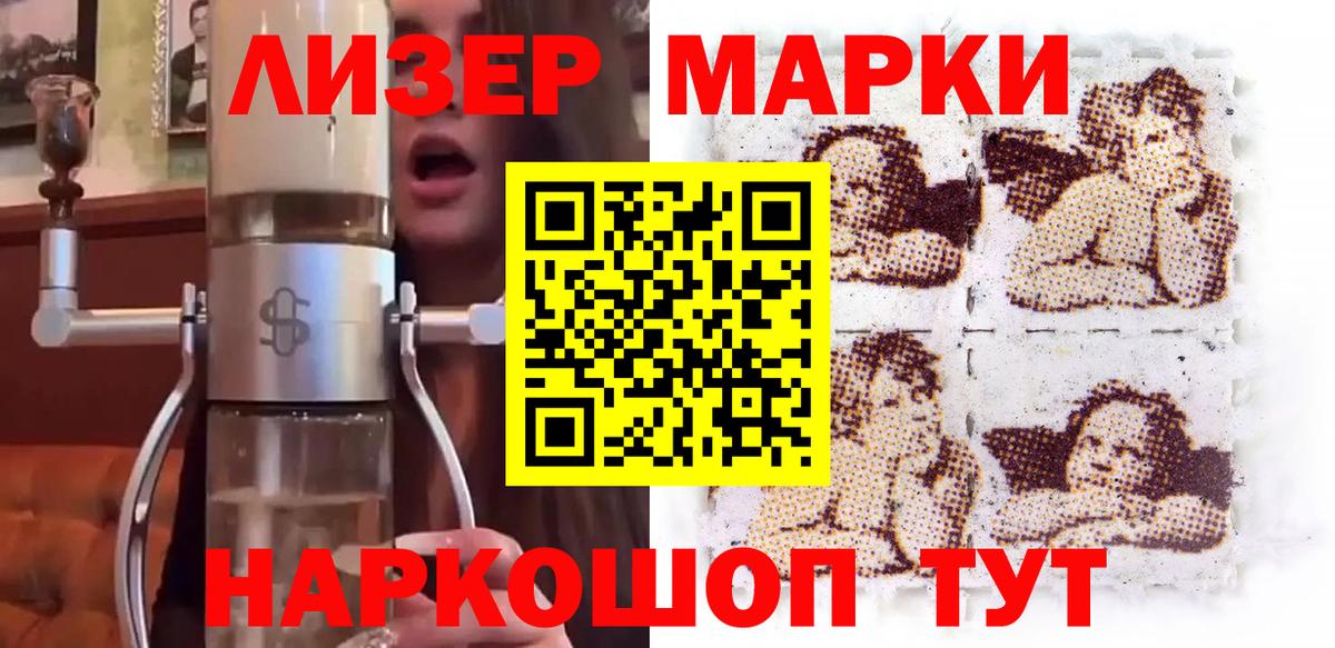 Марки 25I-NBOMe 1,8мг  Качканар 