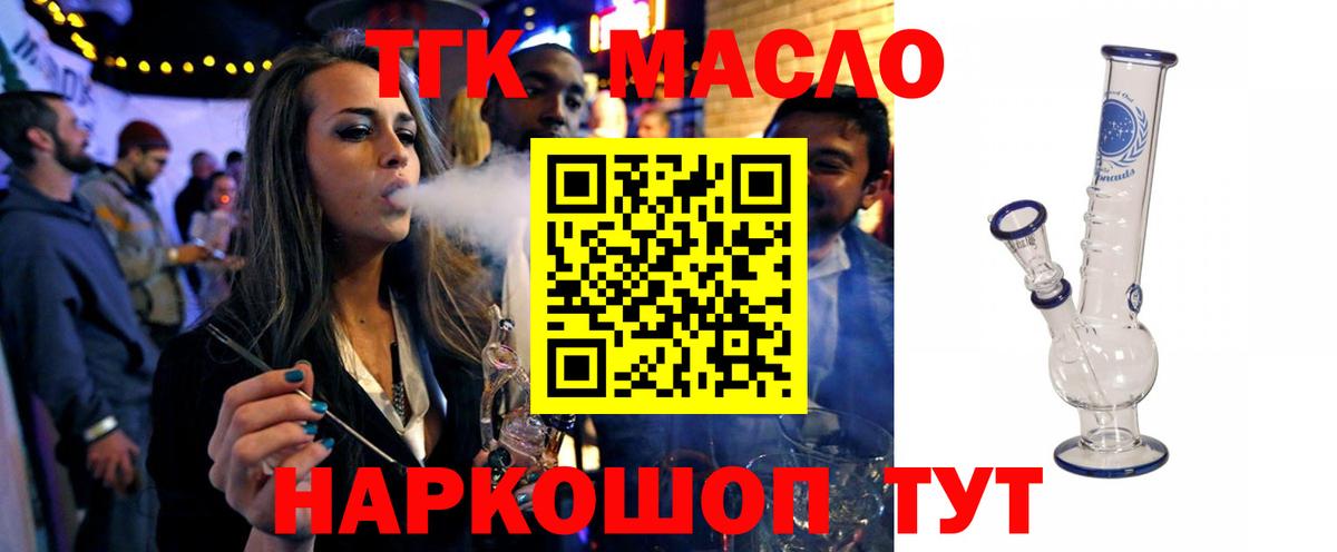 Дистиллят ТГК концентрат  Качканар 