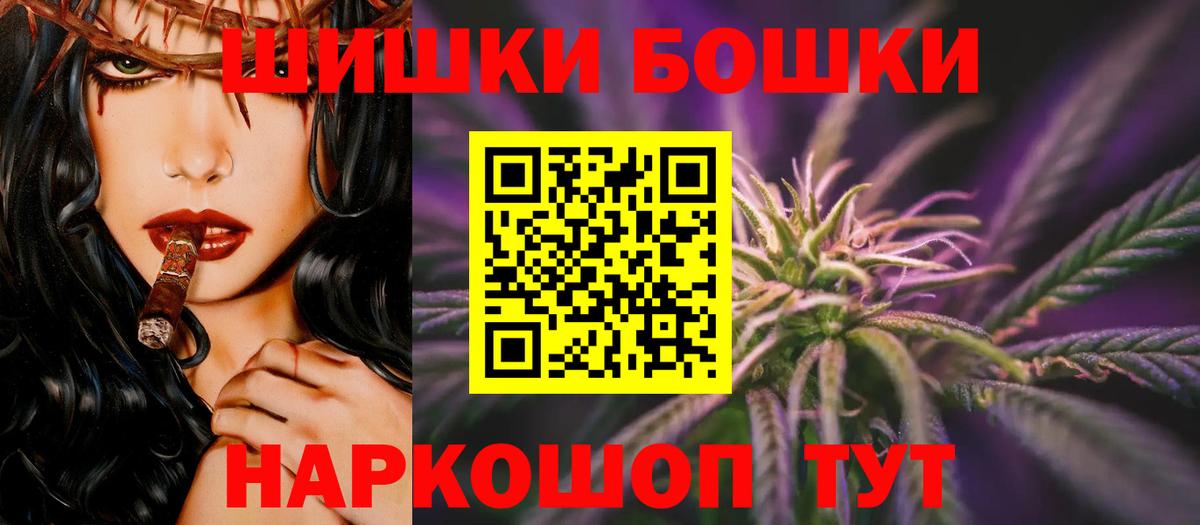 МАРИХУАНА планчик Качканар