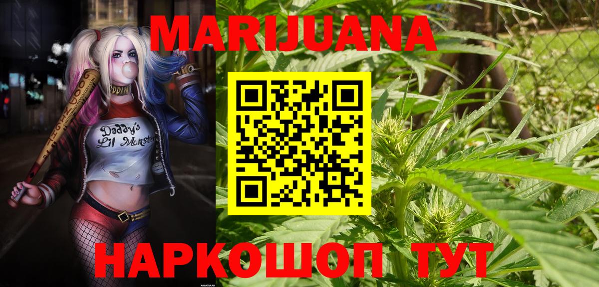 Марихуана план  Канабис Ganja  Шишки марихуана AK-47  Качканар  Вход с VPN 